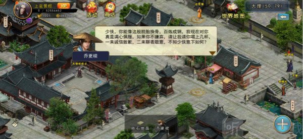 濡沫江湖授人以渔任务剧情与互动画面