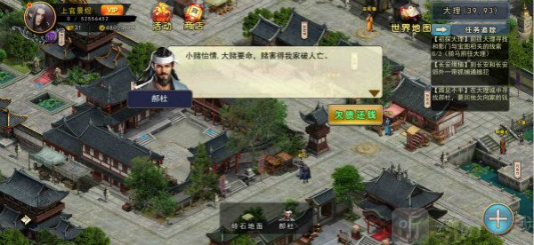 濡沫江湖大理向府剧情对话与选择界面