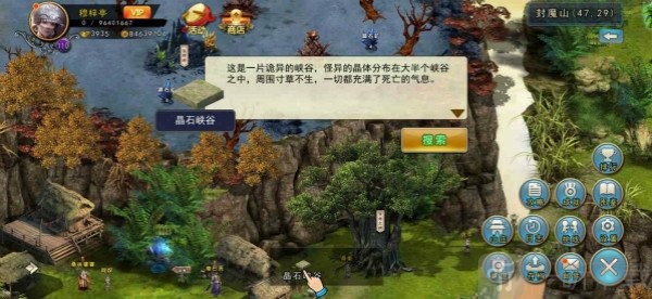 濡沫江湖蛇形玉佩副本与最终剧情展示