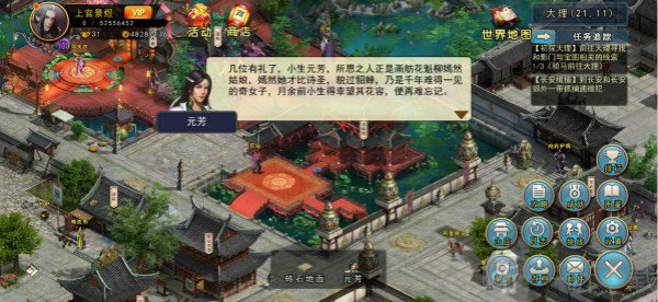 濡沫江湖画舫剧情与角色互动展示