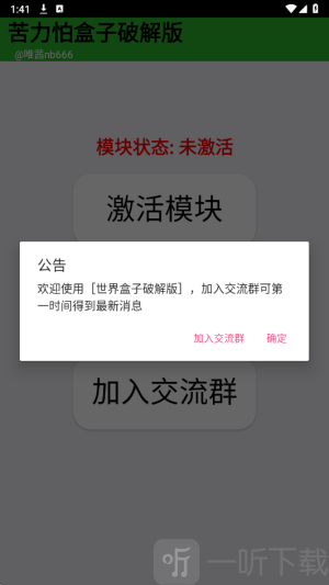 creeperbox苦力怕盒子