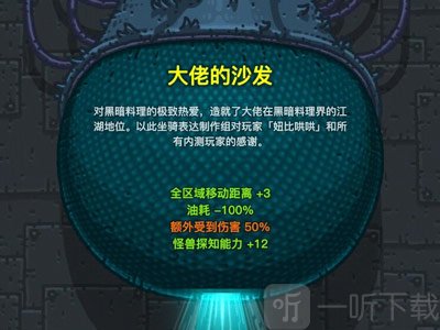 黑暗料理王养殖系统与料理强化界面