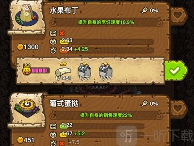 黑暗料理王地图探索与坩埚研发界面展示