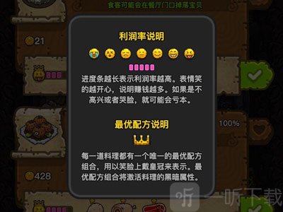 黑暗料理王资源获取与料理配方界面展示