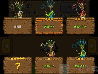 黑暗料理王顾客需求提示与怪物孵化界面
