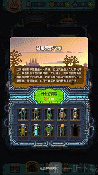 黑暗料理王贫瘠荒野地图与怪物分布展示