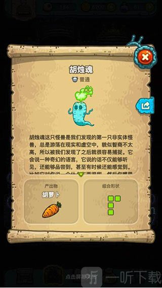 黑暗料理王胡烛魂怪物形象展示