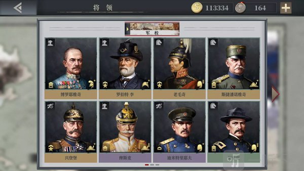 欧陆战争强力将领排行展示