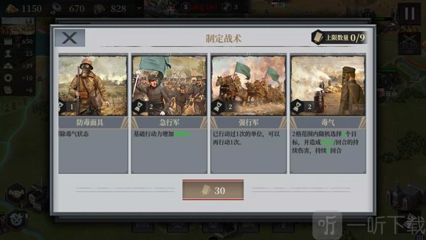 欧陆战争征服模式战斗与评分界面展示