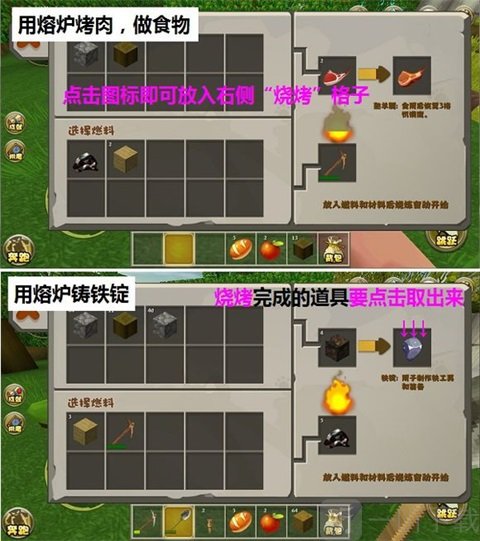 迷你世界熔炉烹饪食物界面