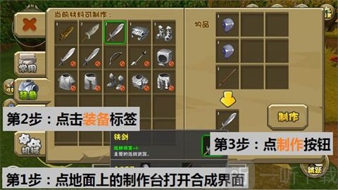 迷你世界挖矿与铁矿获取展示