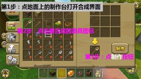 迷你世界工具制作界面与材料展示