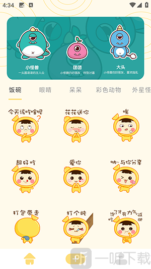 奶蛙表情包界面展示