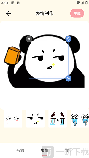 奶蛙表情包模板选择