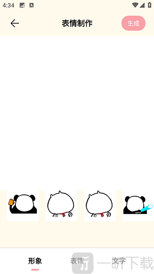 奶蛙表情包创作入口