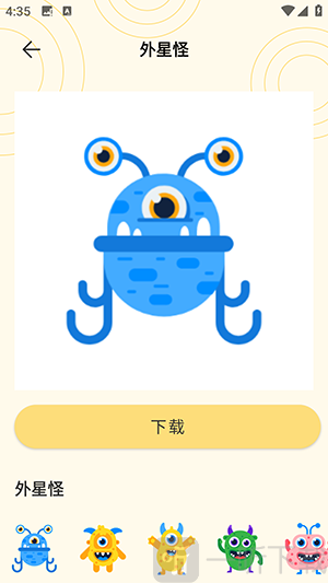 奶蛙表情包下载操作