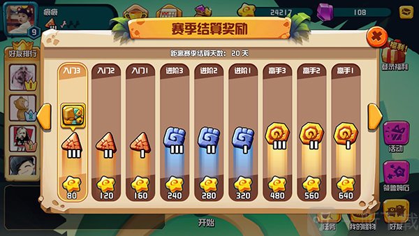 贪吃小怪物吞噬成长玩法展示