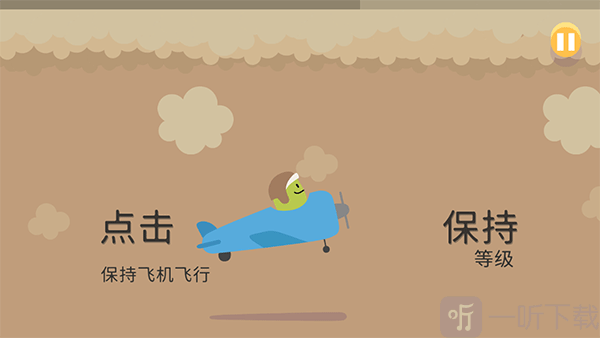 蠢蠢的死法飞机坠落关卡玩法