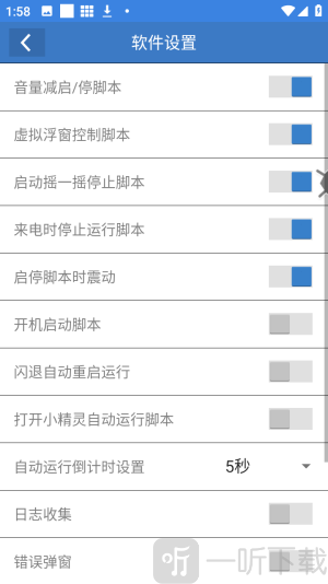 和平修仙连点器