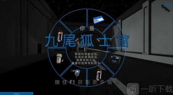 SCP秘密实验室