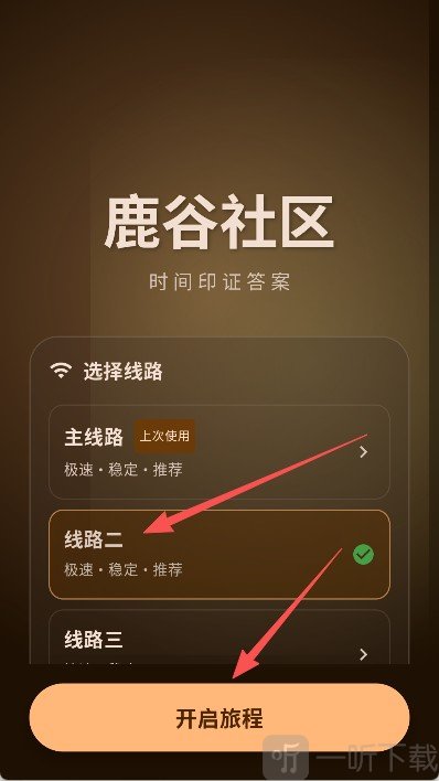 鹿谷社区游戏库