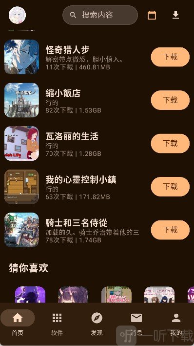 鹿谷社区游戏库
