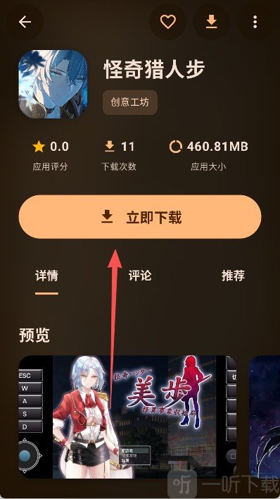 鹿谷社区游戏库