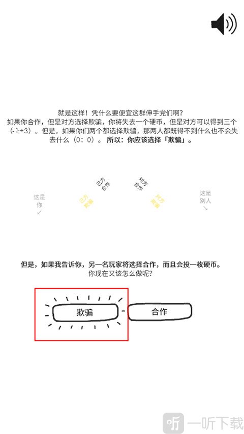 信任的进化游戏对局结果反馈展示