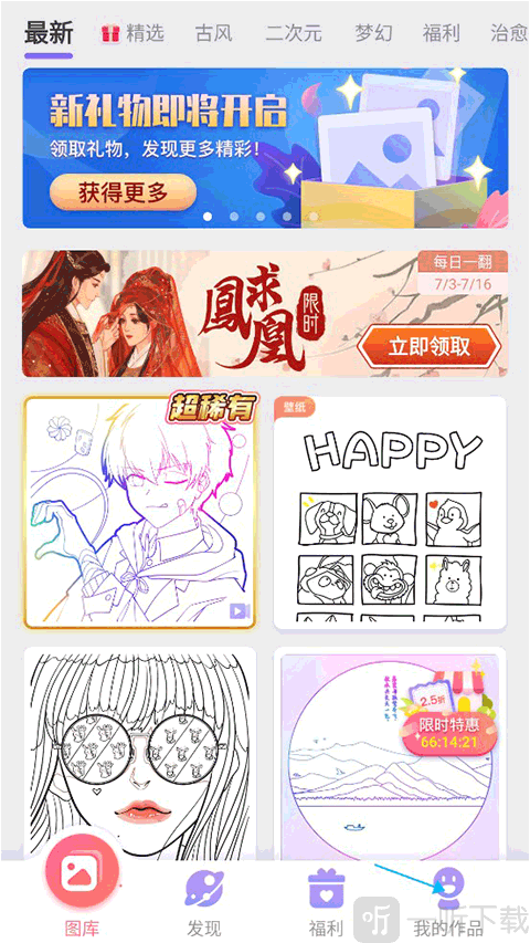 乐涂数字我的作品界面展示