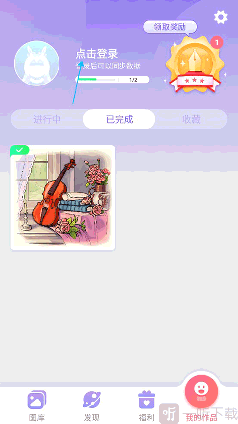 乐涂数字登录入口界面展示