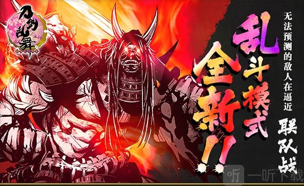 刀剑乱舞wiki