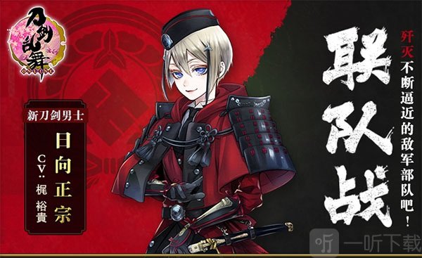 刀剑乱舞wiki