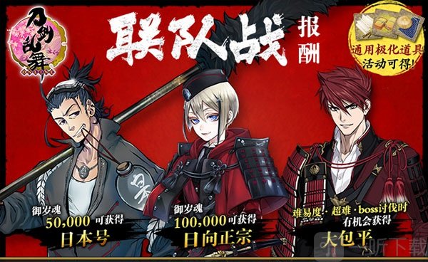 刀剑乱舞wiki