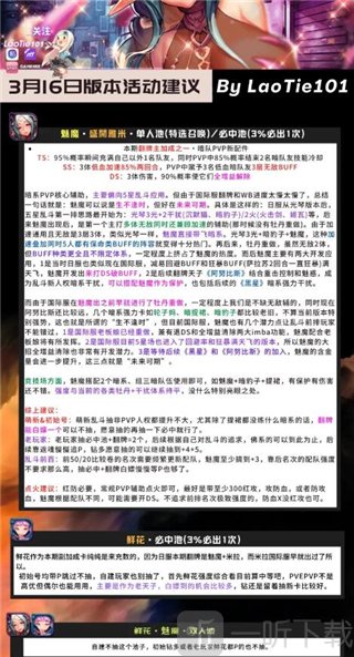 天命之子卡池推荐分析图一