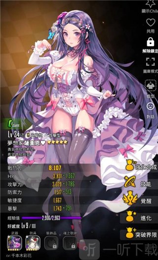 天命之子角色装备与养成展示