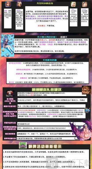 天命之子卡池推荐分析图二
