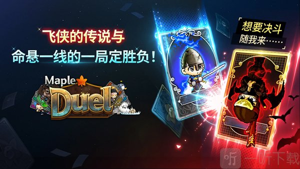 冒险岛世界手机版