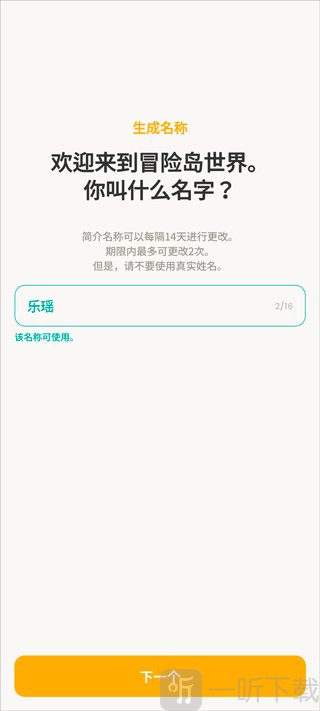 冒险岛世界手机版