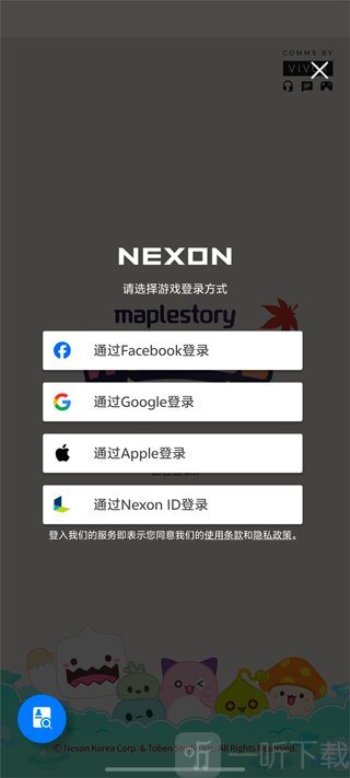 冒险岛世界手机版