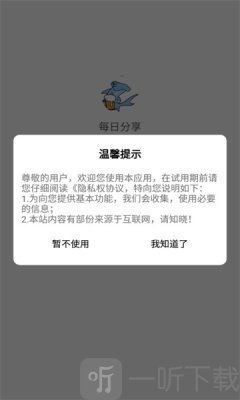 每日分享软件库