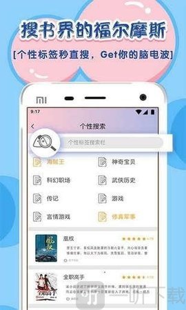 饭团探书
