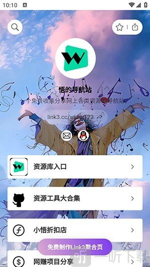 小悟资源库