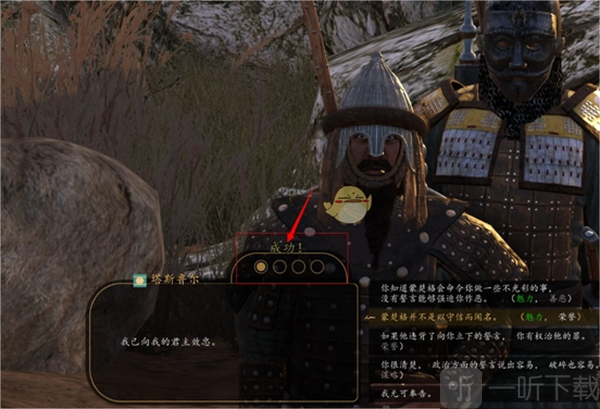 骑马与砍杀战团mod