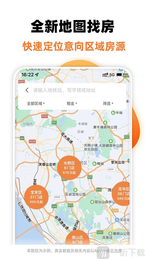 泊寓