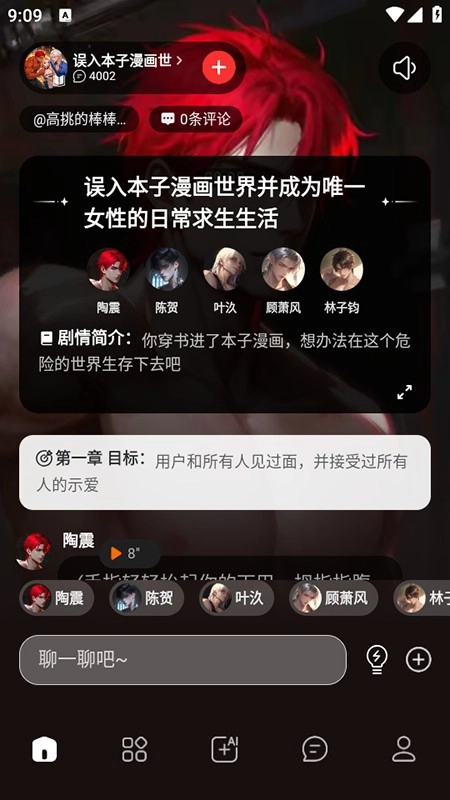 LOVEAI免费版