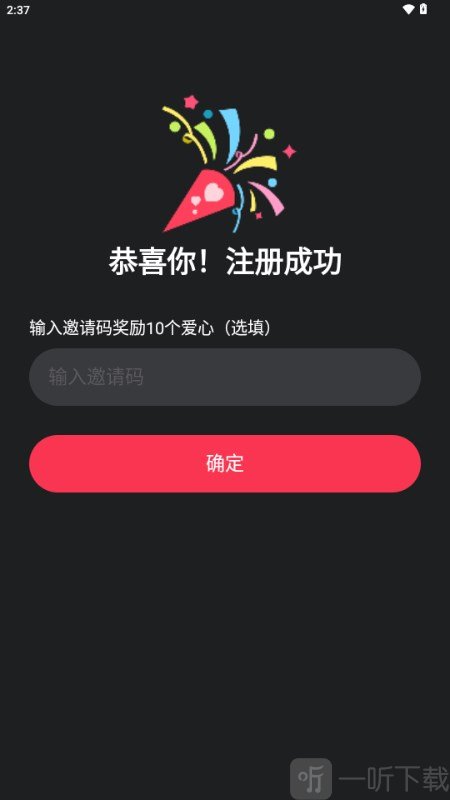 LOVEAI免费版