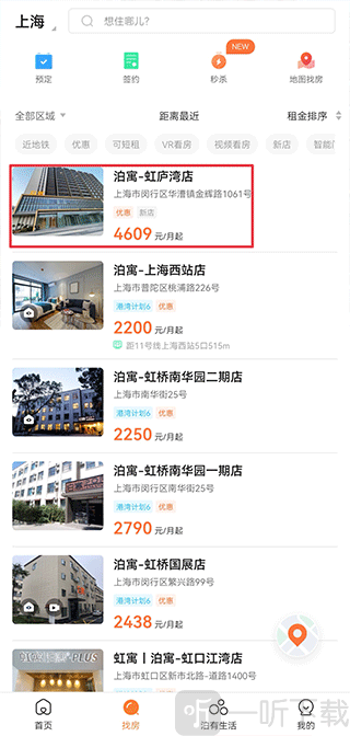 泊寓公寓找房页面房源列表展示