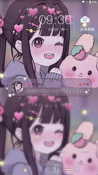 魔秀桌面主题选择界面展示