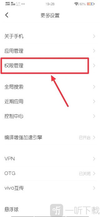 权限管理界面入口展示
