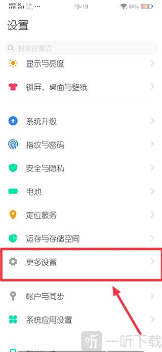 手机设置更多设置入口界面展示